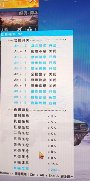 《MAX》和平精英模拟器辅助无后座汽车加速透视方框