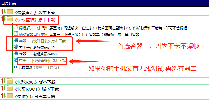 快球直装 安装和使用教程 和平精英辅助外挂V9.8.2自瞄版