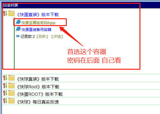 快蛋直装（小内部）安装和使用教程 和平精英快蛋外挂V10.2.8辅助版