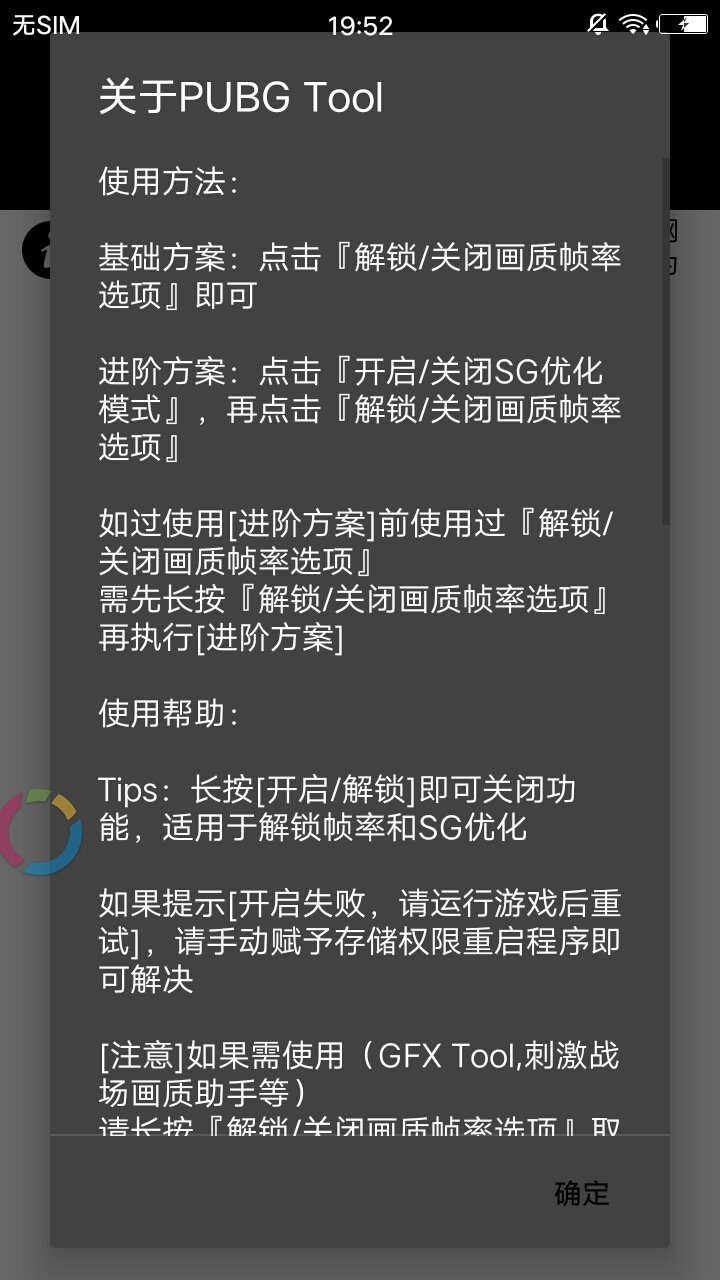 pubgtool官方画质修改器 pubgtool官方画质助手下载