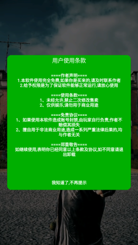 和平精英灭日辅助 和平精英灭日辅助软件下载