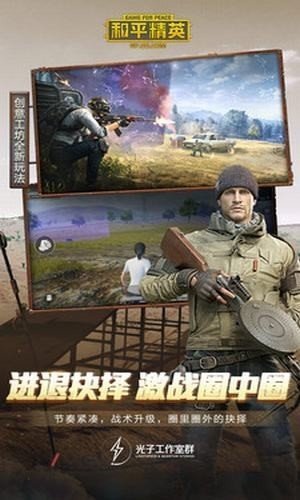 和平精英万能挂2020免费版去广告版 和平精英万能挂免费版ios