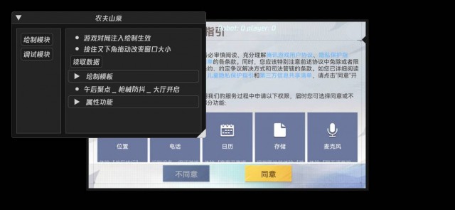  和平精英手游·农夫山泉透视等功能直装 和平精英手游百度百科