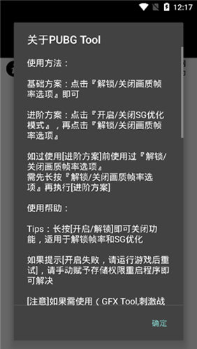 和平精英帧数修改器120帧 和平精英帧数修改90帧软件